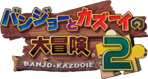 Banjo-Tooie logo for Nintendo 64
